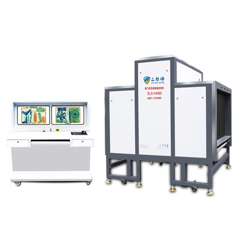 ELS-14080頂照龍門式在線高（gāo）速安檢機
