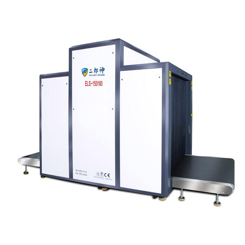 ELS-150180超大口徑大（dà）通（tōng）道X射線安（ān）檢機